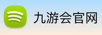 九游会官网 Logo